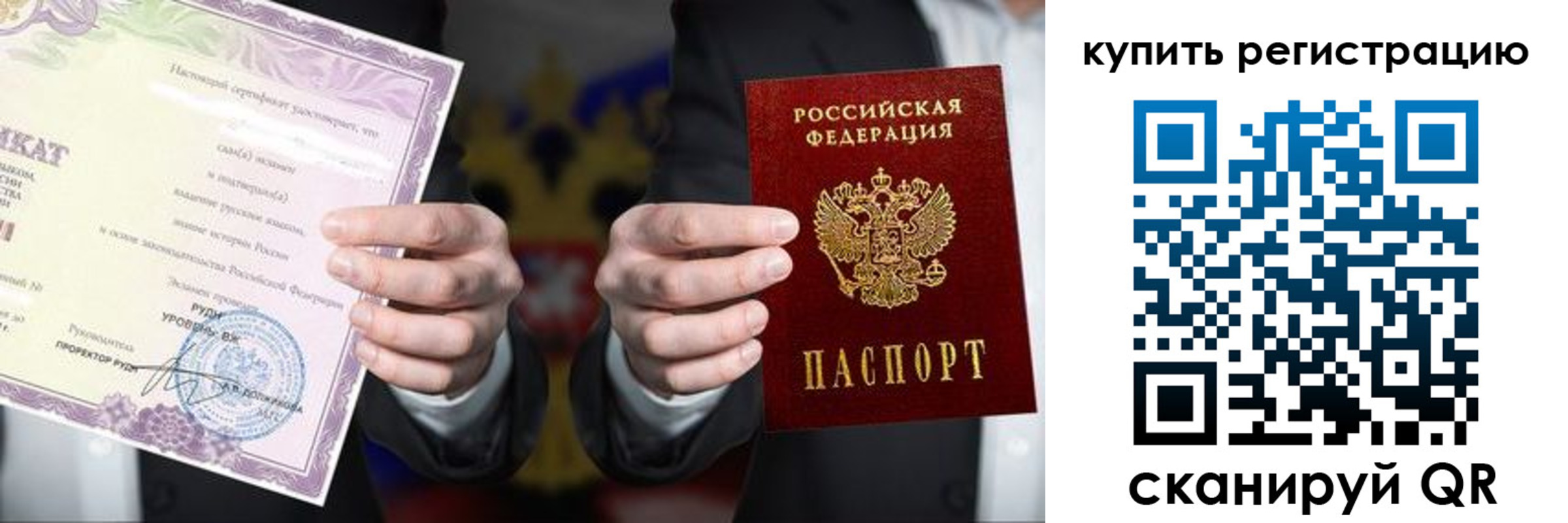 прописка регистрация в Чебоксарах