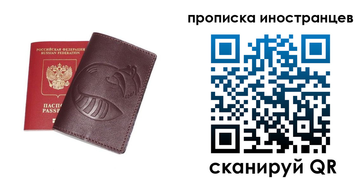 временная регистрация собственник в Чебоксарах