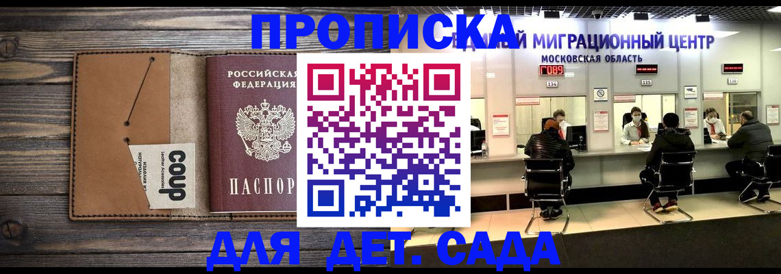 прописка штамп в Чебоксарах