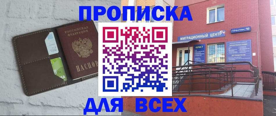 регистрация для школы в Чебоксарах
