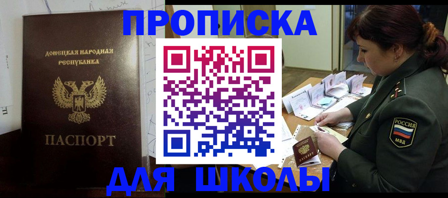 временная регистрация для школы в Чебоксарах