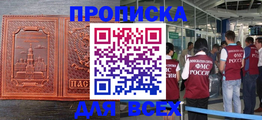 временная регистрация надежно в Чебоксарах