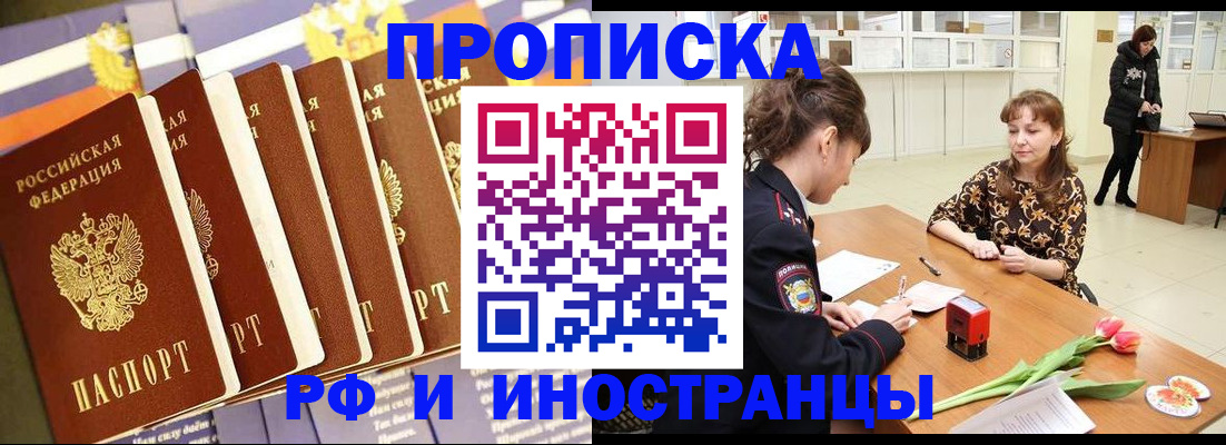 где прописаться в Чебоксарах
